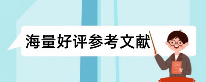 本科学位论文重复率步骤流程