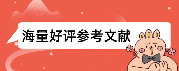 论文怎么写才可以过查重