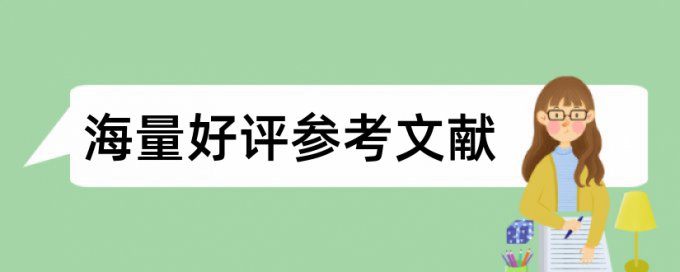 维普改相似度相关问答