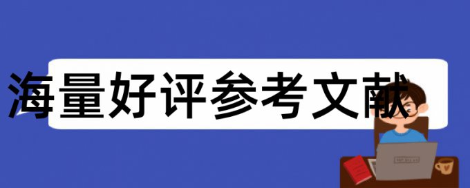 知网查重需要排队