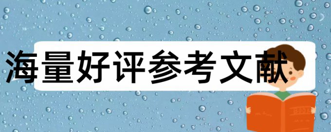 知网中期查重结果在哪看