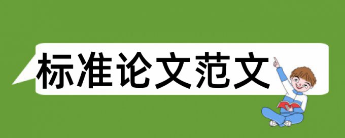 海外大学查重