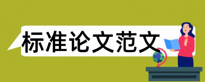 万方自考论文重复率