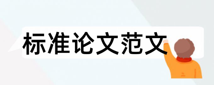 Turnitin学位论文降查重复率