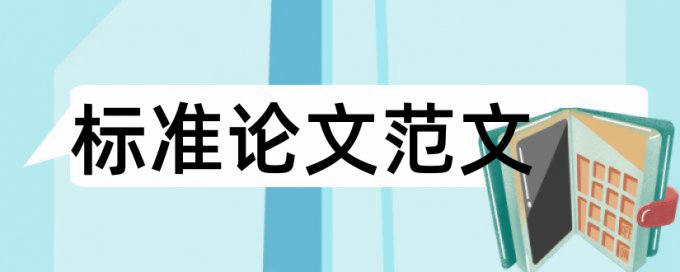 电子怎样查重