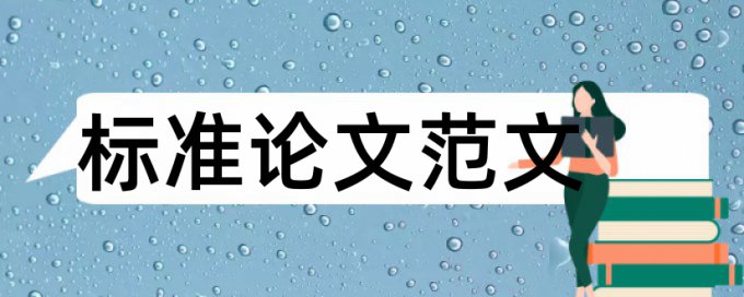 万方期刊论文查重率