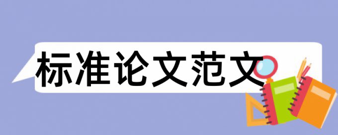 有道翻译查重