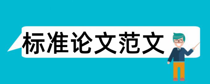 英文毕业论文改查重什么意思