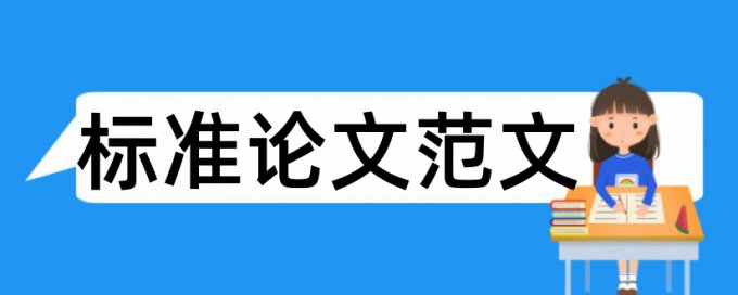 公路期刊重复率多少