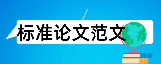 论文检测应在什么时候