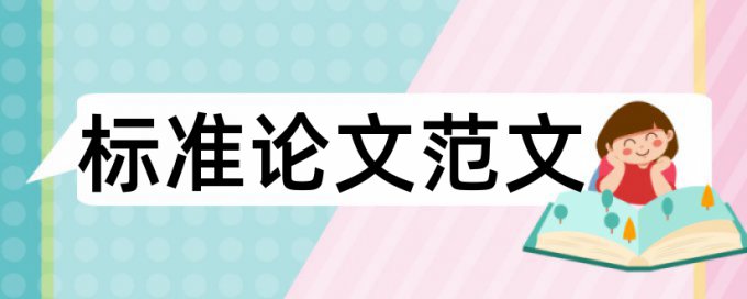 万方英文论文免费论文查重网站