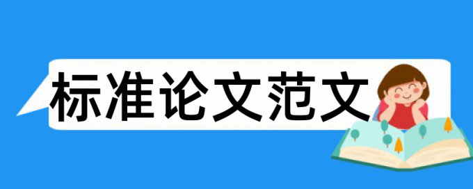 学校的知网查重