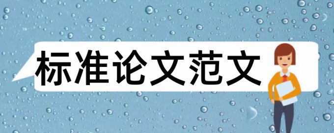 查重会查网页吗