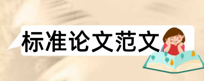 吉林大学哲学社会学院硕士论文检测