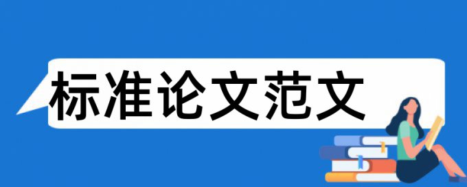 英文方法学怎么避免重复率过高