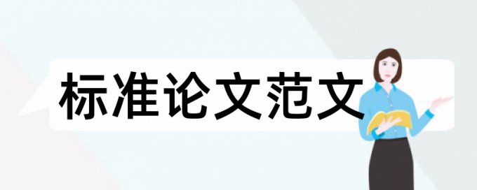 本科学年论文降重流程是怎样的