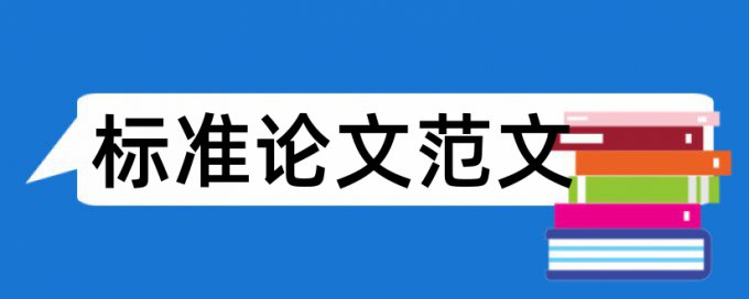 知网电大毕业论文改重