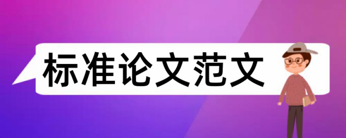 专科毕业论文检测相似度多少钱