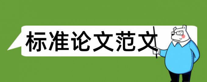 查重比例多少算抄袭