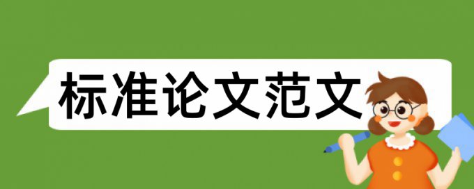 英文论文查重会差翻译吗