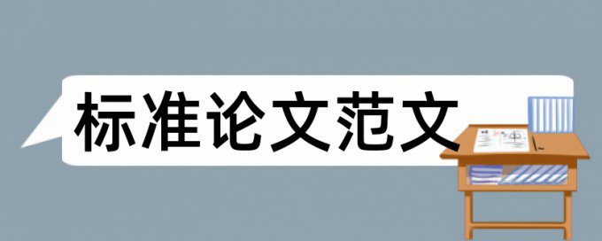 本科学士论文降重哪里查