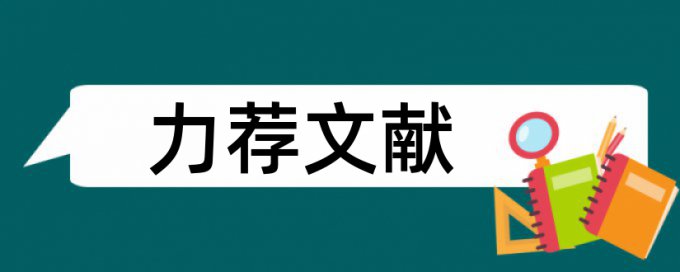 医学统计学论文范文