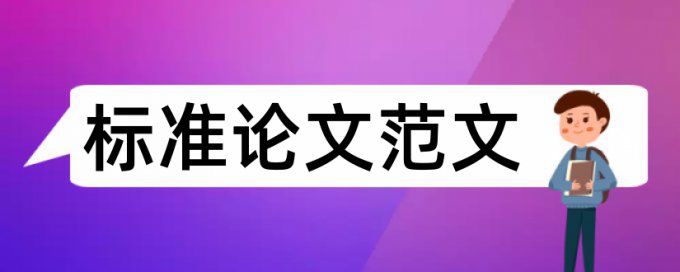 学年论文降查重入口