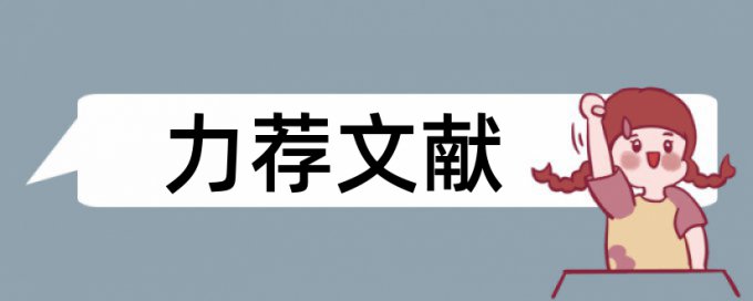 医学生就业问题论文范文