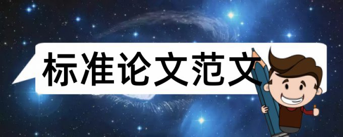 博士学士论文查重率软件入口