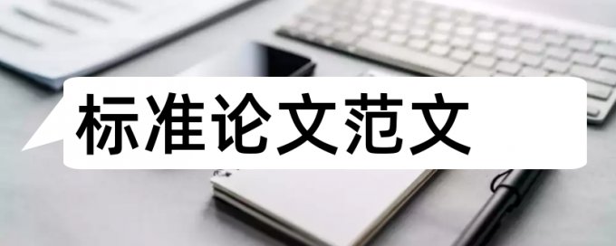 技师论文查重安全吗