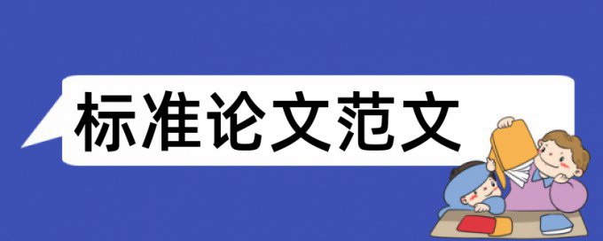 博士学位论文学术不端价位