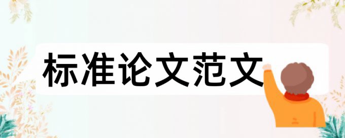 Paperpass改查重流程是怎样的