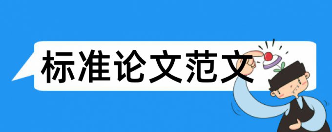 自考河大汉语言论文查重吗