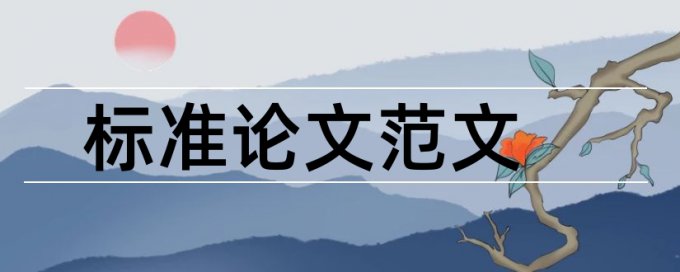 首经贸毕业论文可以提前检测