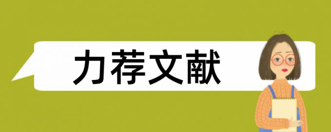 医学专科生论文范文