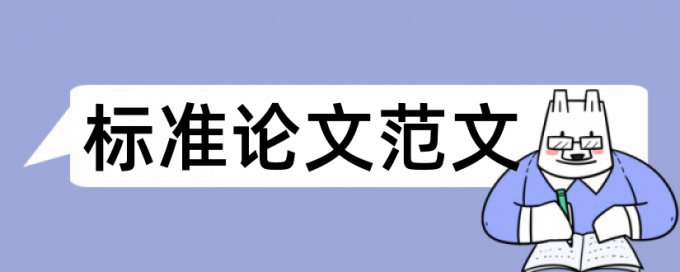 纸质版能查重吗