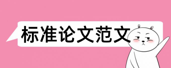 修改硕博士论文查重的方法