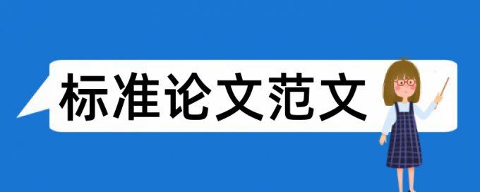 维普网查重论文有错字行吗