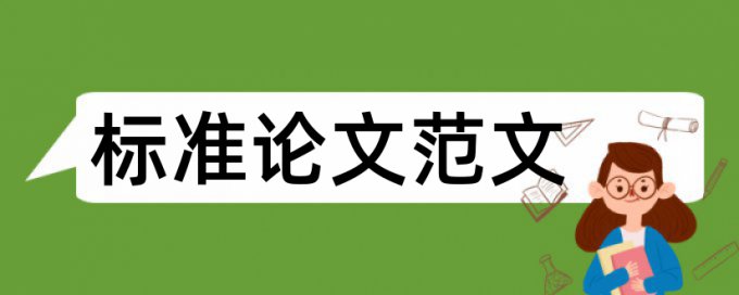 知网查重的学校