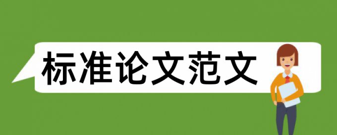 英文期末论文改查重准吗