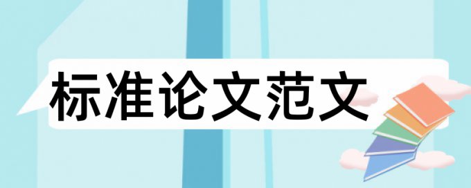 专科学年论文查重率软件步骤是怎样的