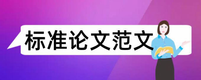 硕士论文查重包括附录部分吗