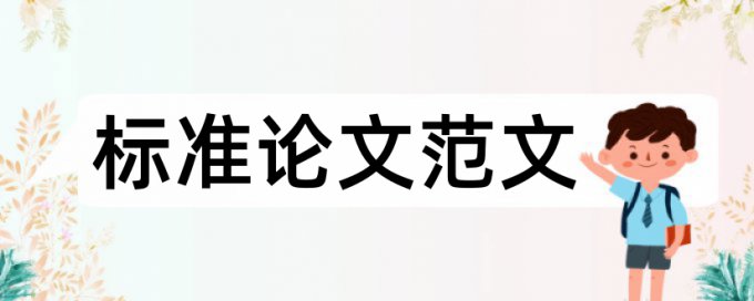 军工文化论文范文