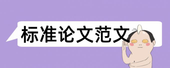 是否可以去除附录查重