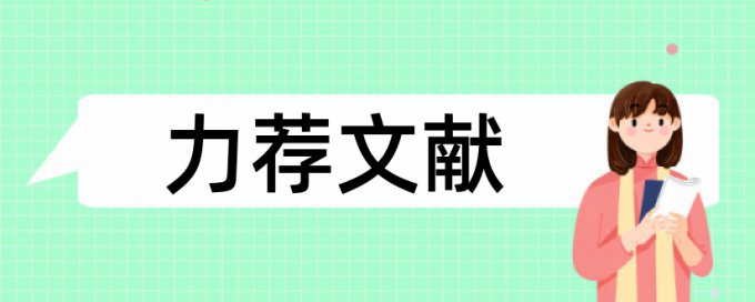 医院档案管理论文范文