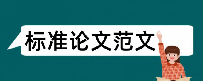 英文论文降相似度常见问答