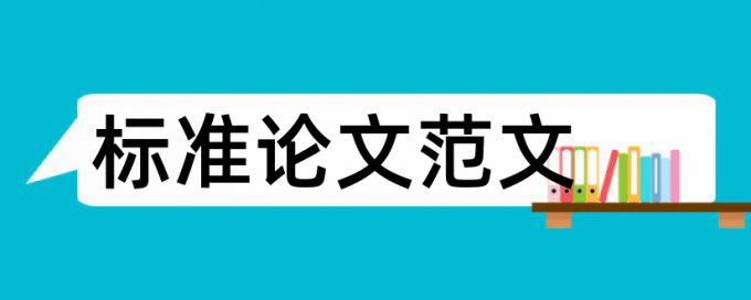 免费iThenticate硕士毕业论文降查重