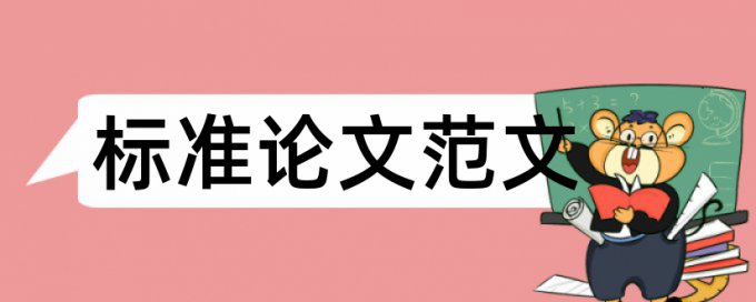 修改论文重复率属于什么行为