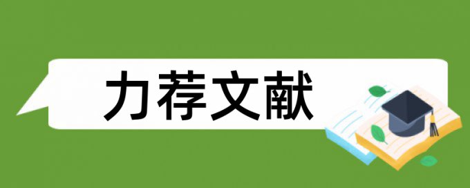 事实劳动者论文范文