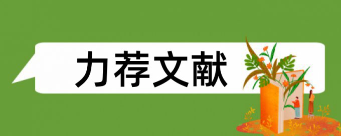 农村电子商务论文范文